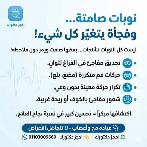 أعراض بسيطة… حلّها بسيط قبل ما تتحوّل لمشكلة كبيرة.