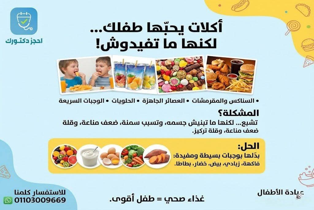 كلات يحبّها طفلك… لكنها لا تفيده صحيًا