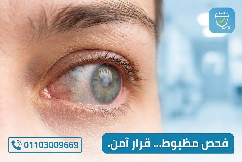 فحص مظبوط قرار امن