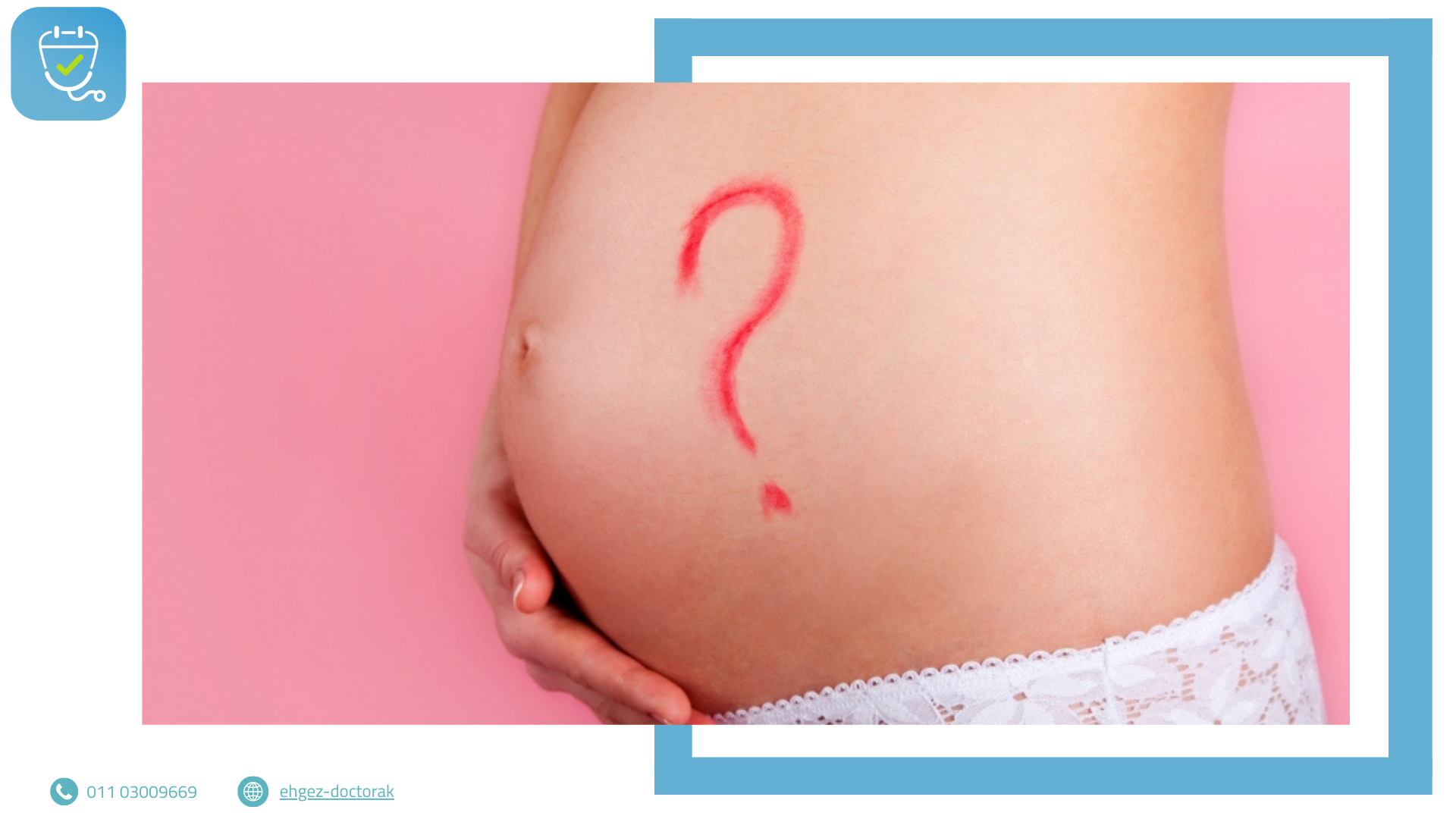 الحمل العنقودي